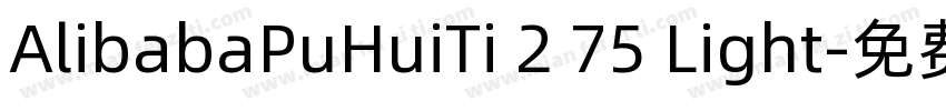 AlibabaPuHuiTi 2 75 Light字体转换